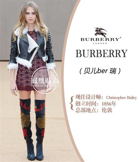 burberry 怎么 读|burberry中文官方网站.